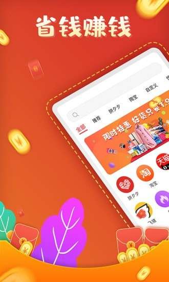 互助砍价宝图1