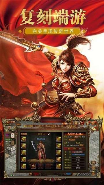 传奇超变单职业图2