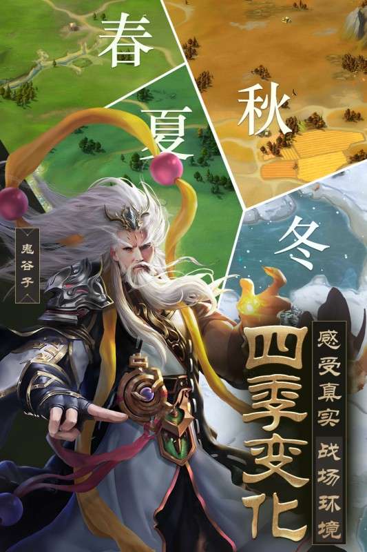 战国梦手游新版图3