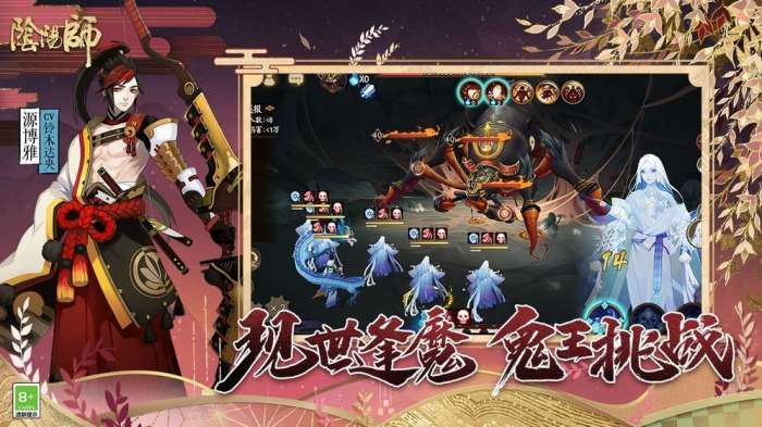 阴阳师罗森联动版图4