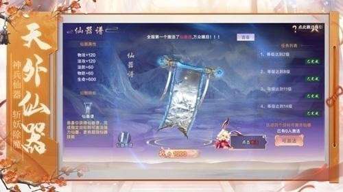 大奉打更人完整版apk图1