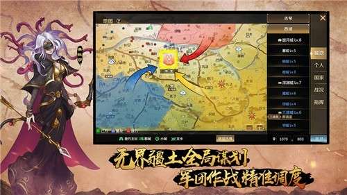 全战天下公测版图4