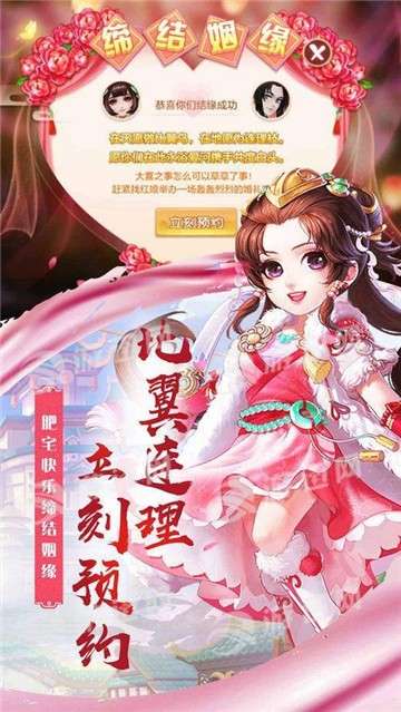 仙界传说图2