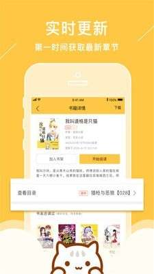 小猫免费小说图3
