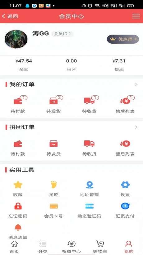 人民优点图2