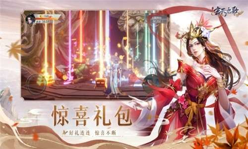 玄天九歌手游图2
