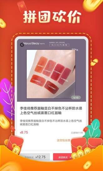 互助砍价宝图5