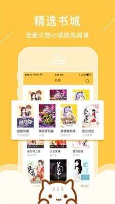 小猫免费小说图2