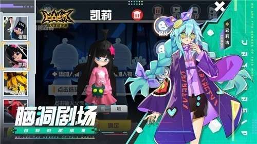 凹凸世界周年庆图2