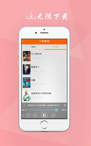 万能免费听书神器图5