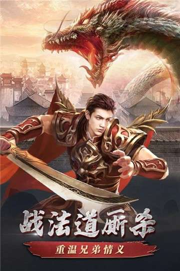 复古英雄版图2