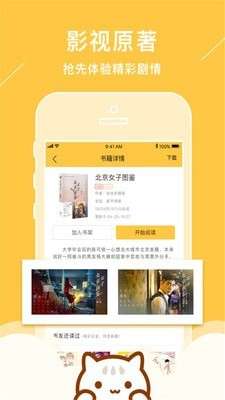 小猫免费小说图1