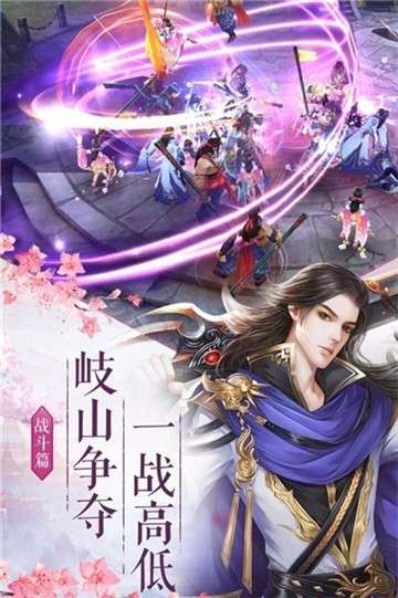 地藏伏魔录手游官网版图2