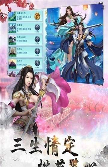 太初修真录图3