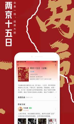 QQ阅读器官方版图2