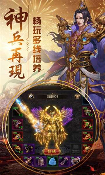 散人超爆版图4