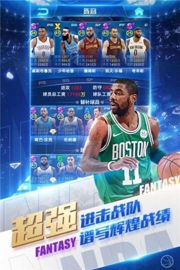 篮球经理人2021汉化安卓版图4