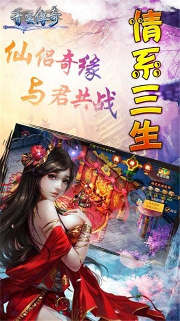 青云传奇图1