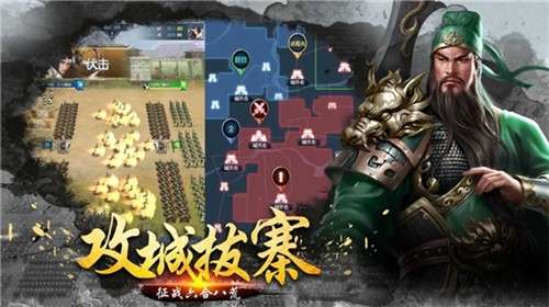 放置群雄三国霸业图5
