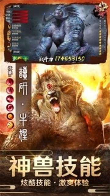 山海经幻兽录图4