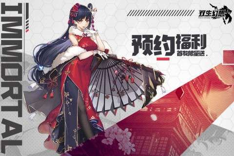 双生幻想图5