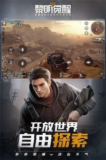 黎明觉醒手游火种测试图5