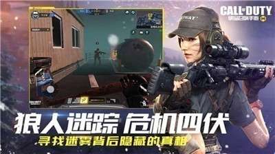使命召唤手游s3图1