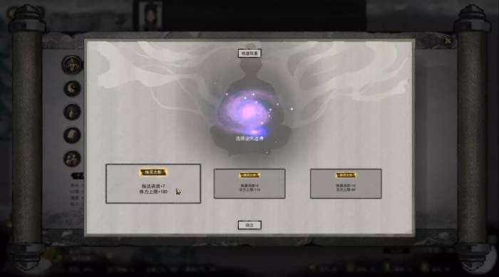鬼谷八荒mod绅士图2