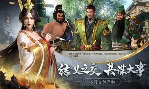 三国策单机版图1