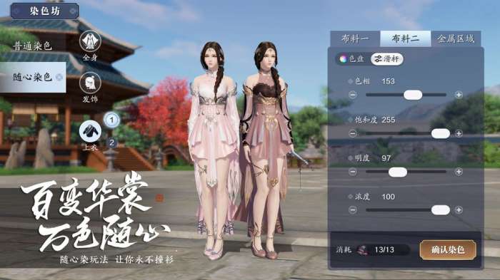 天刀手游kfc联动图1