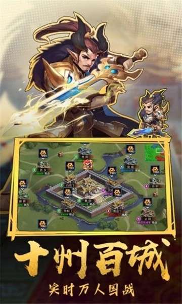 放置群雄三国霸业手游图3