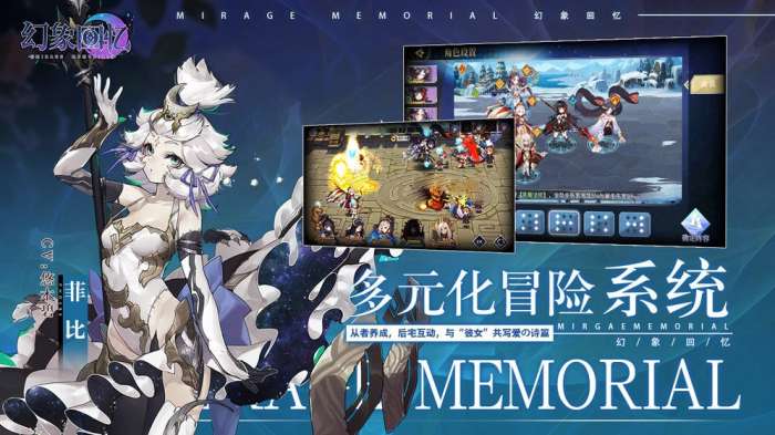 幻象回忆游戏测试服图3