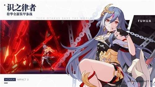 崩坏3官网版4.7图5