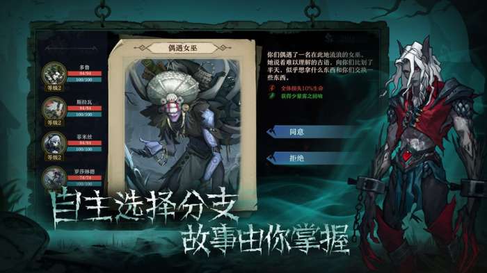 旧日传说手游公测版图2