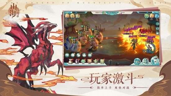 山海经百闻录图2