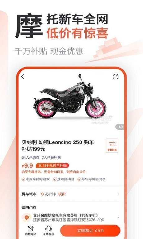 哈罗摩托图1