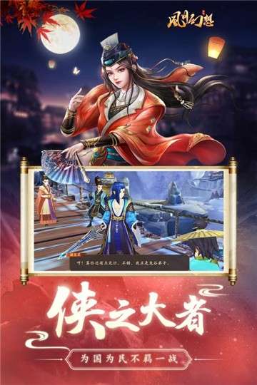 风月幻想官网版图4