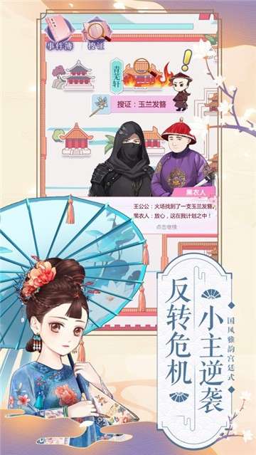 美艳嫔妃传图4