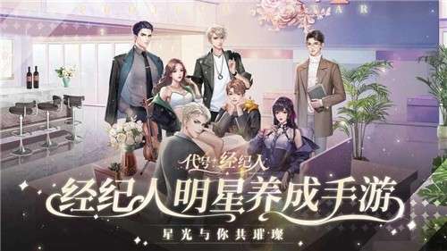 代号经纪人星光测试图5
