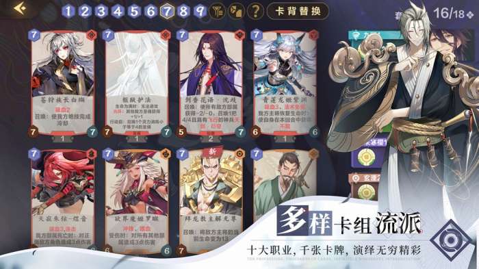 仙剑奇侠传九野手游新版图1
