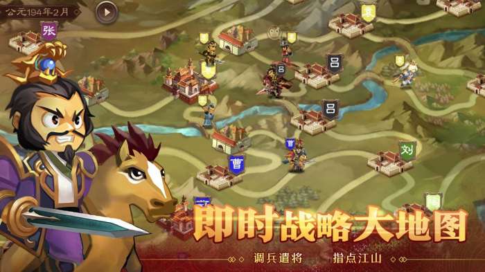 天下英杰录公测版图4