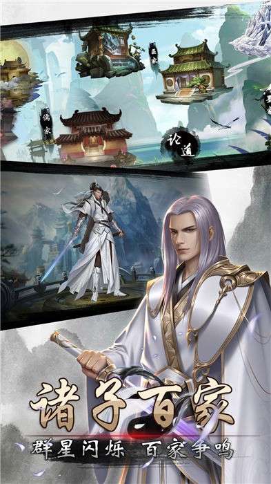 山河之志图1