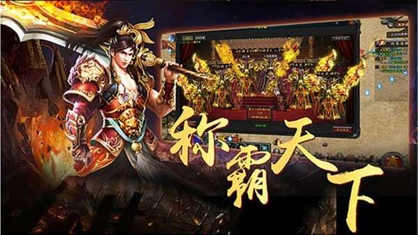 热血超变战神图3