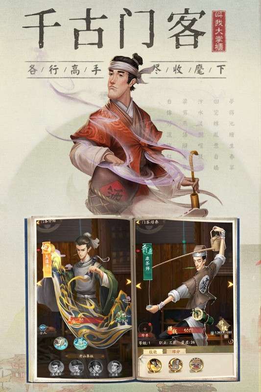 叫我大掌柜ios测试服图2
