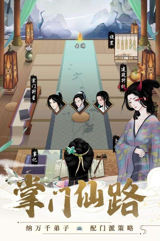 剑开仙门手游图4