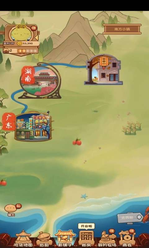 食物归类者图3