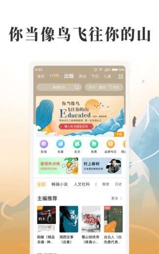懒人畅听图3