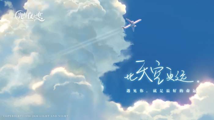光与夜之恋手游测试服图1