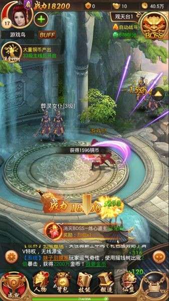 仙侠单机图1