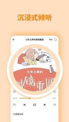 快听FM图3